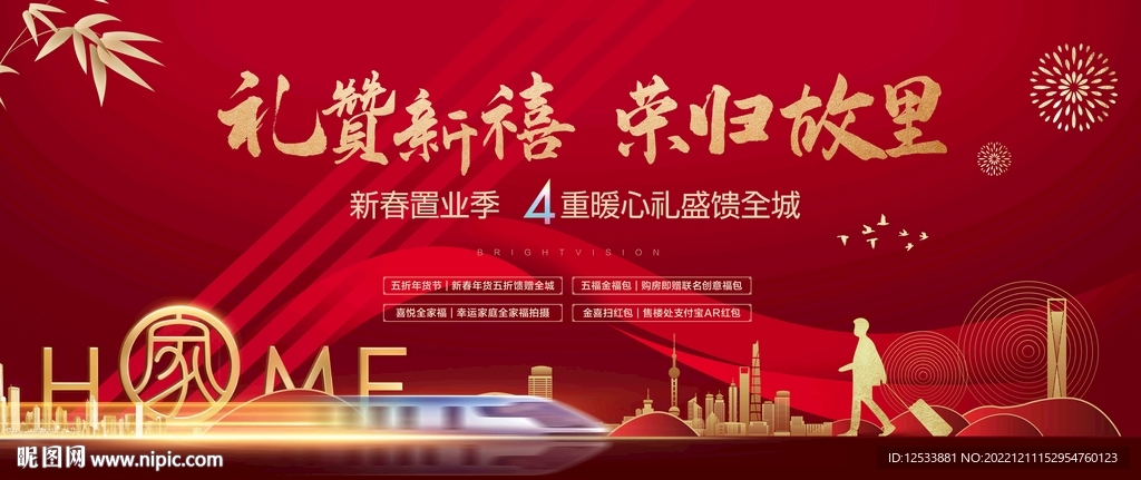 地产返乡 