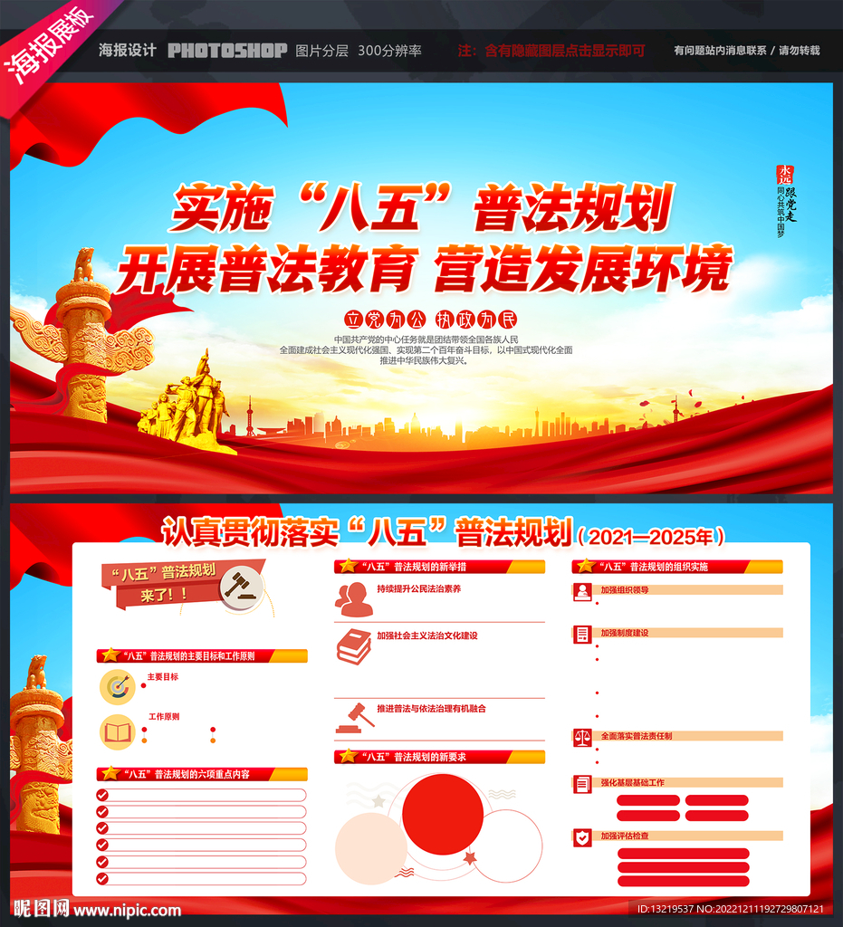 开展普法教育