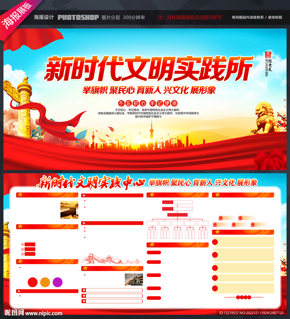 新时代文明实践所