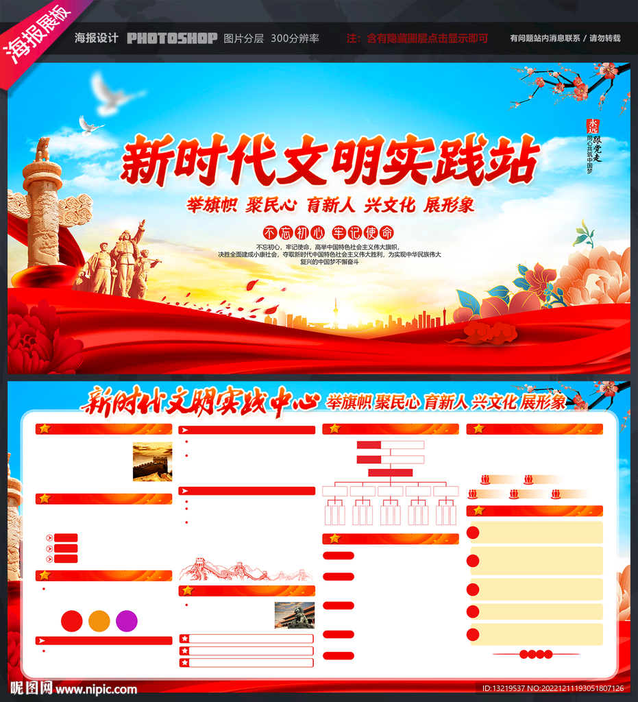 新时代文明实践站
