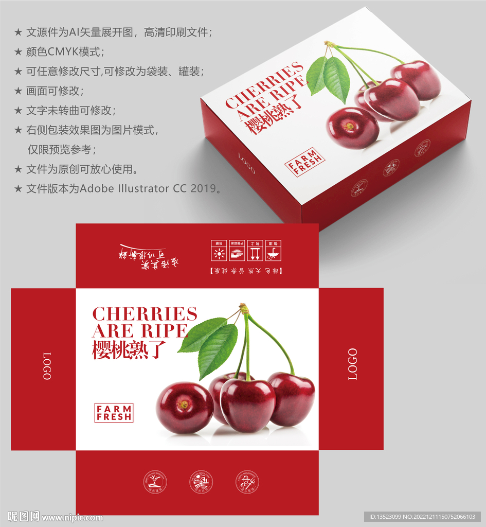 樱桃包装 车厘子盒子