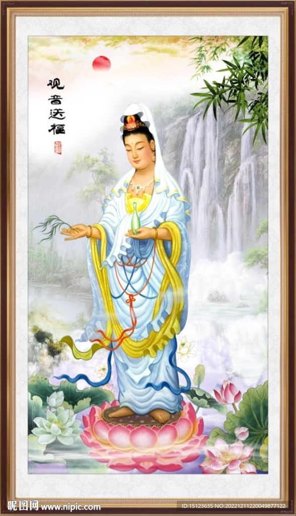 南海观音