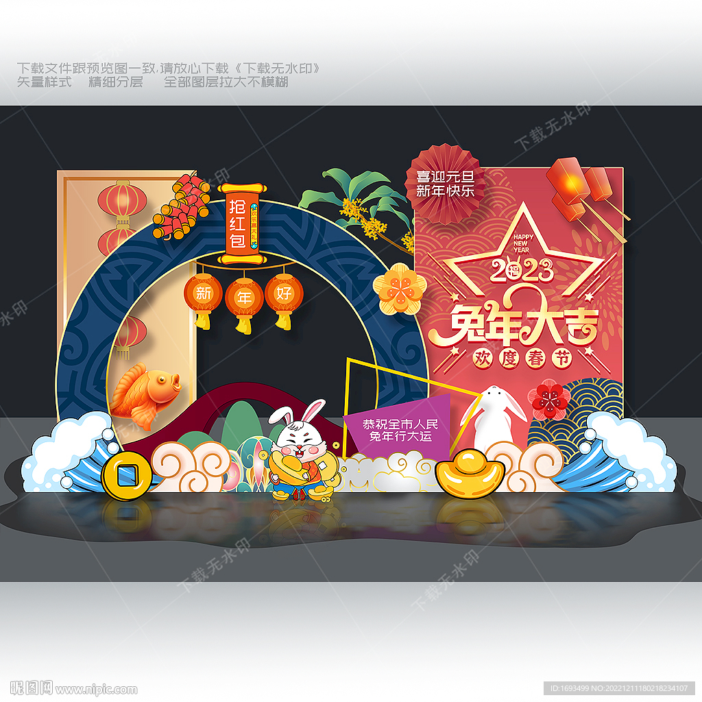 2023新年美陈