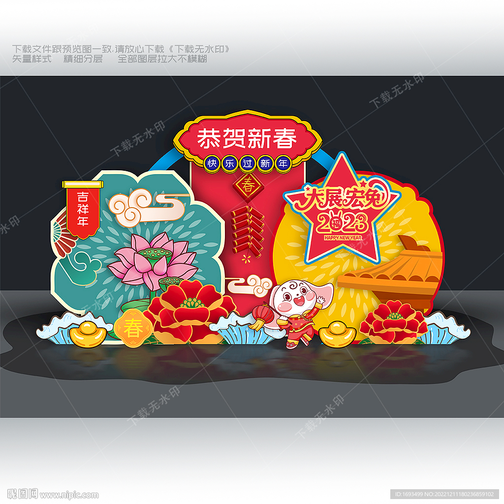 2023春节美陈