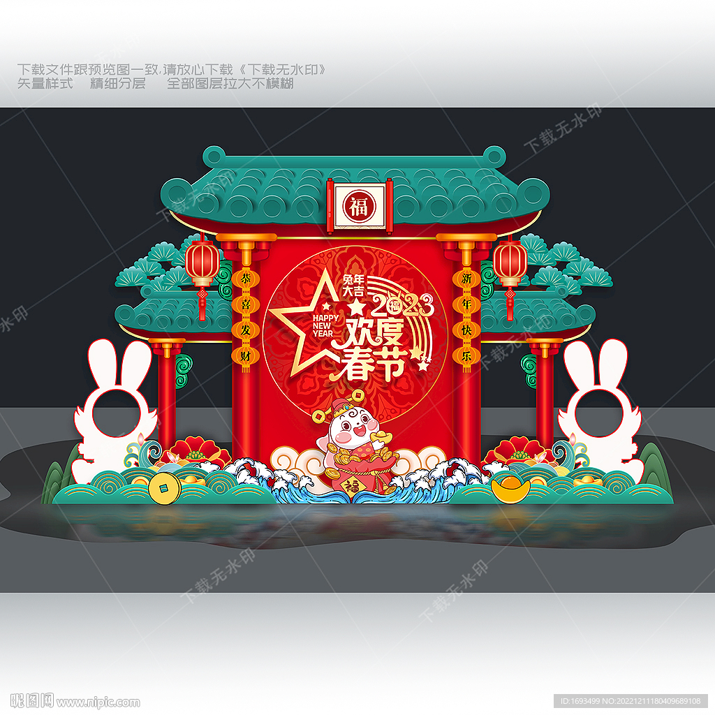 新年美陈 