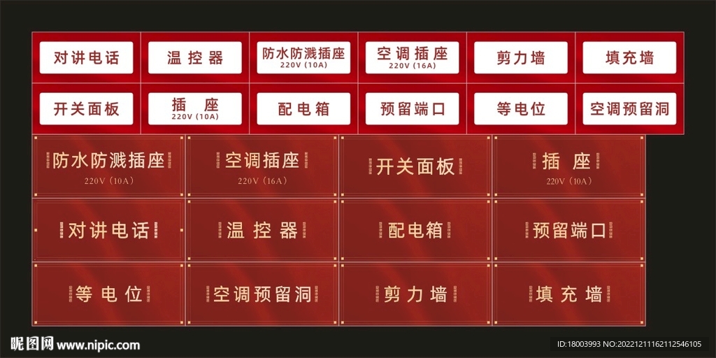 红色标签