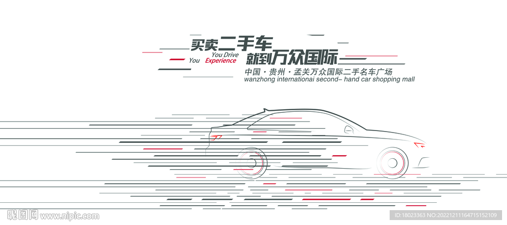 汽车展背景