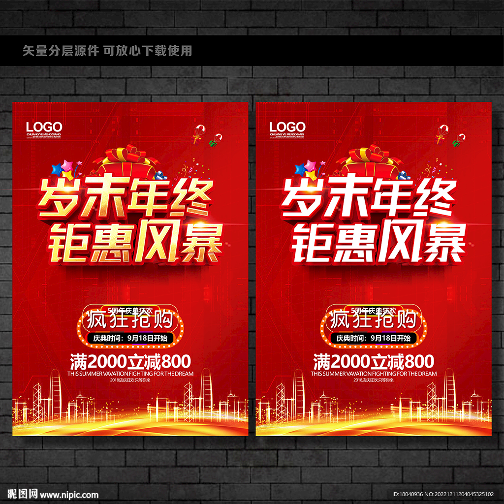 年终 