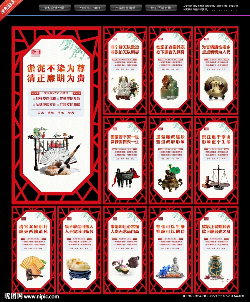 廉政文化标语