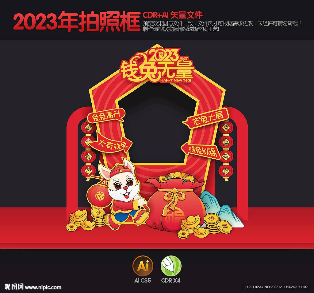 2023年拍照框