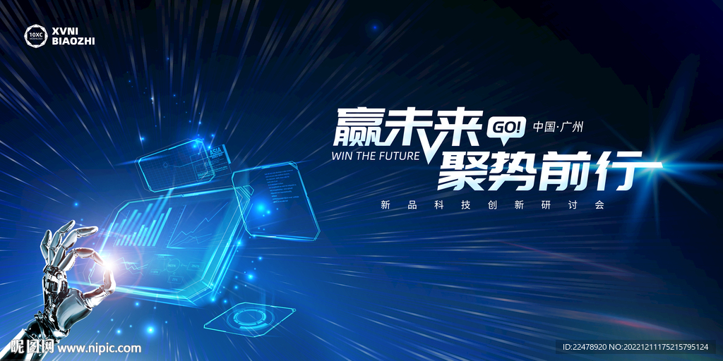 科技海报
