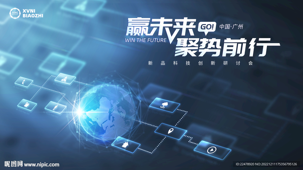 蓝色科技海报