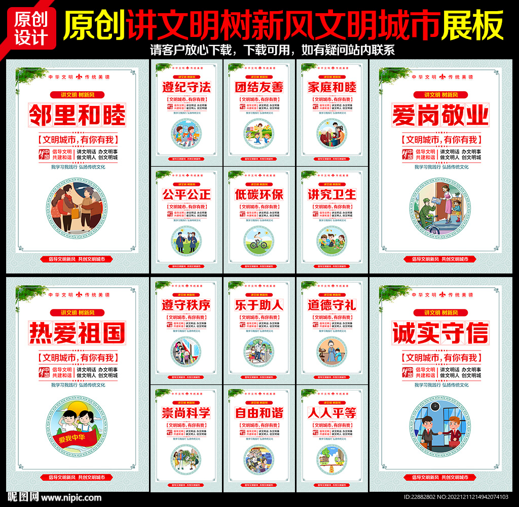 讲文明