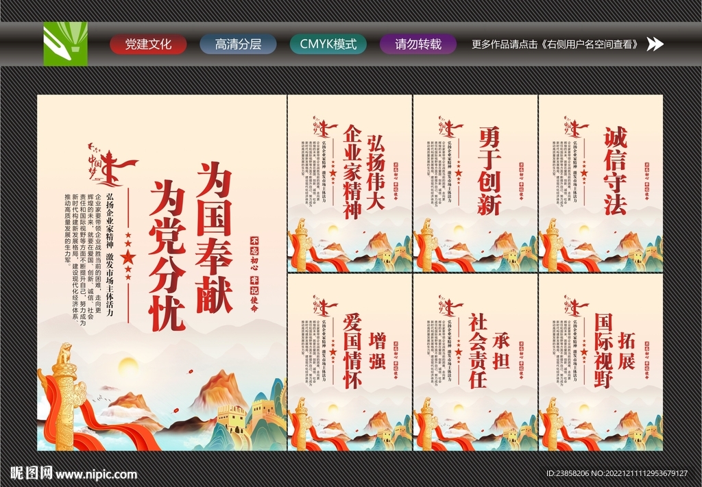 弘扬企业家精神