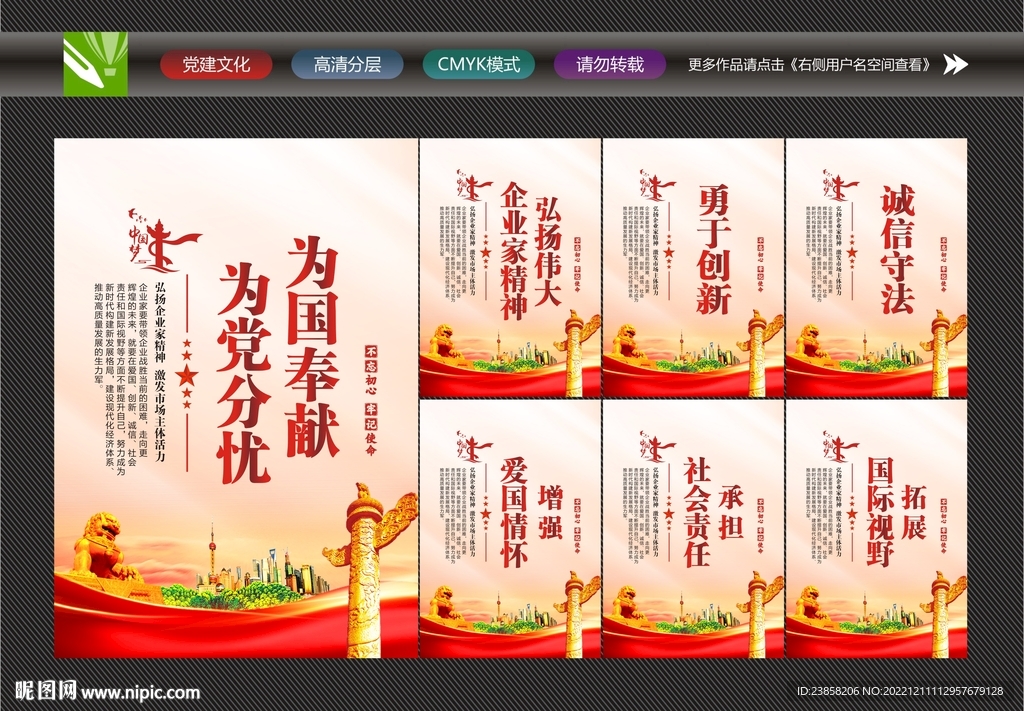 弘扬企业家精神