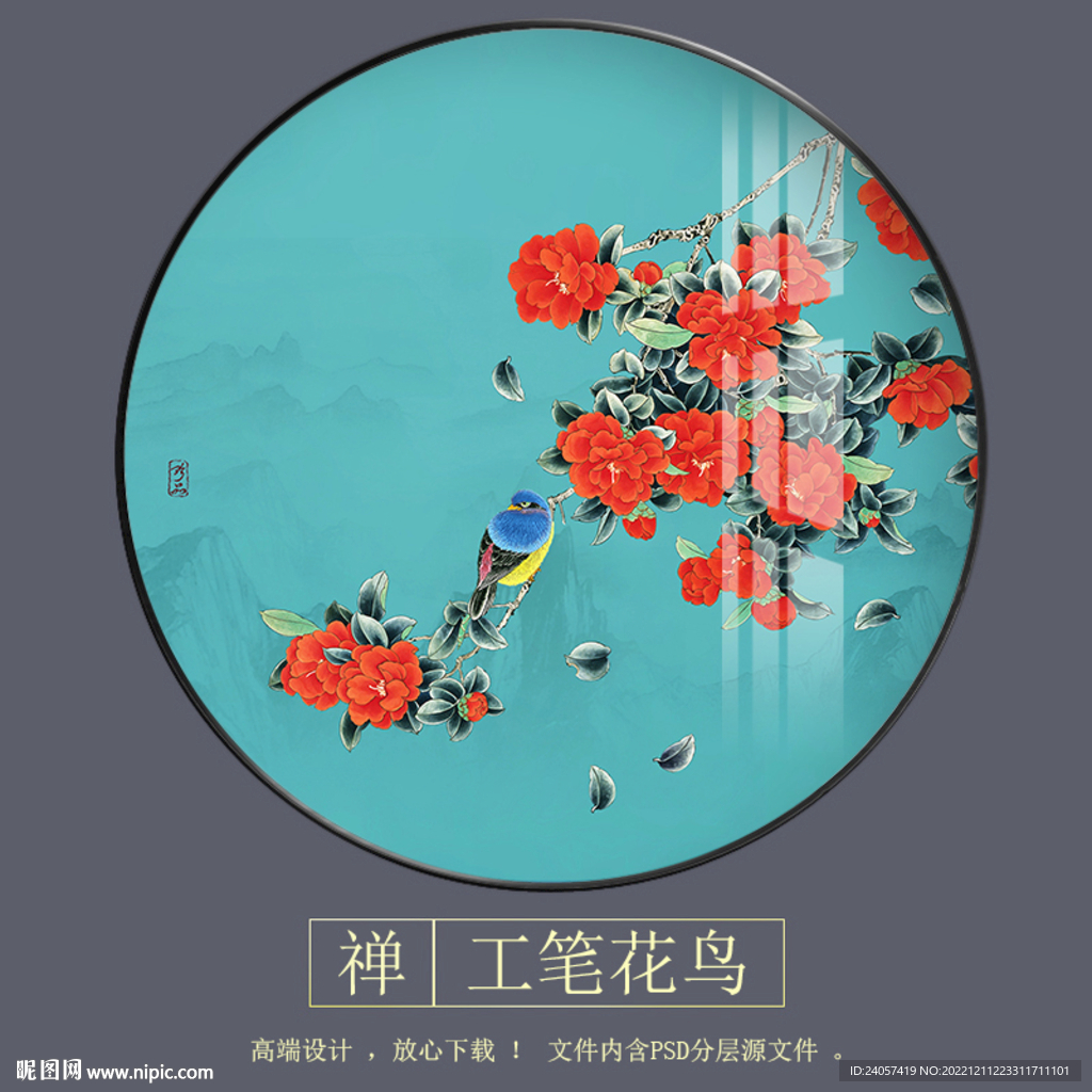 工笔花鸟