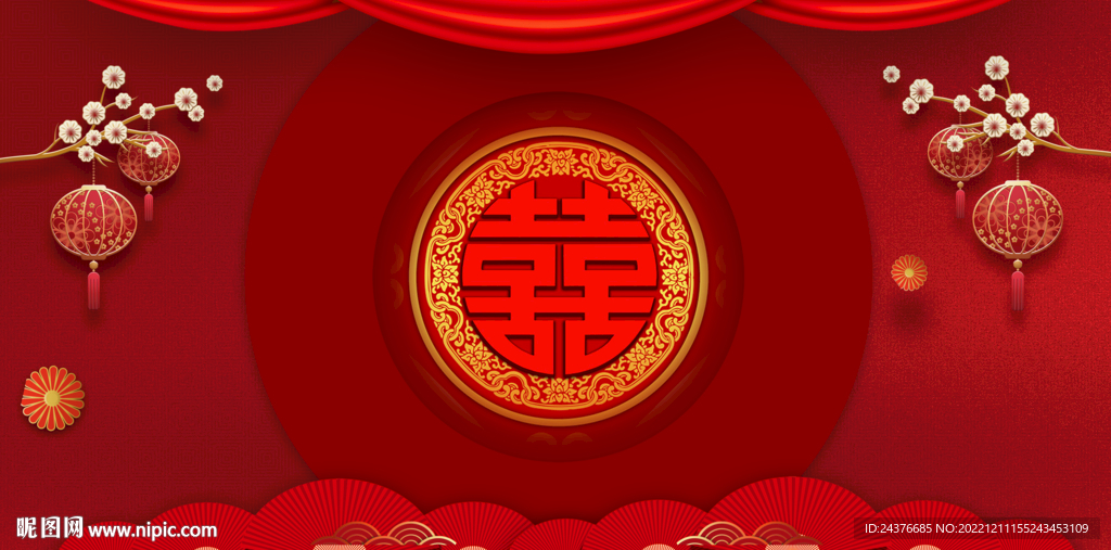 结婚