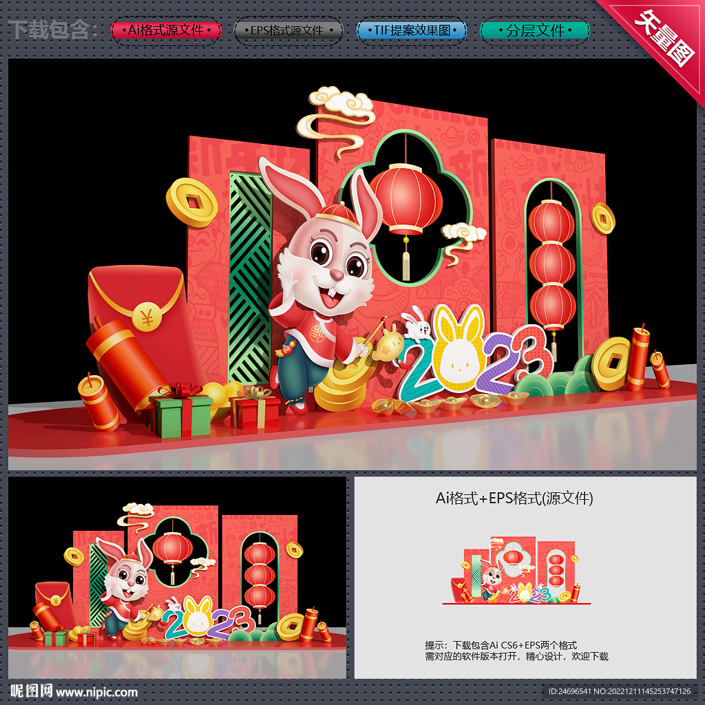 兔年美陈