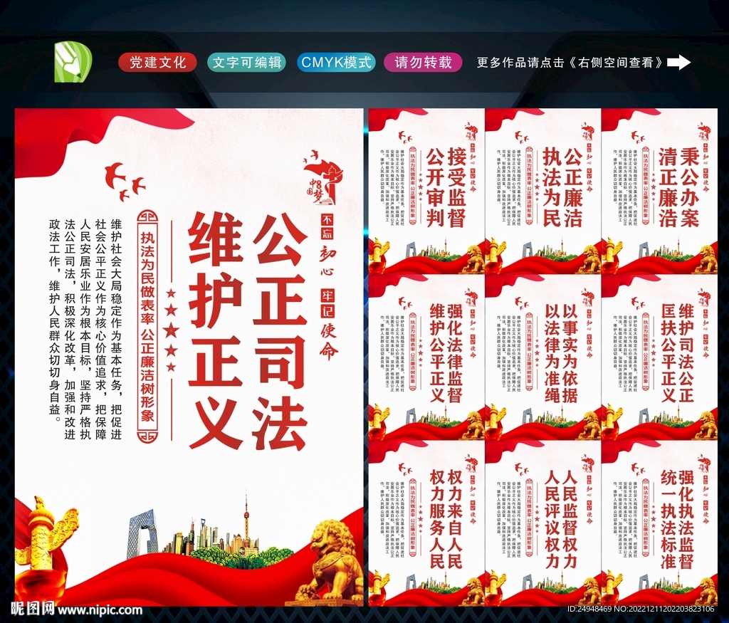 法院文化 