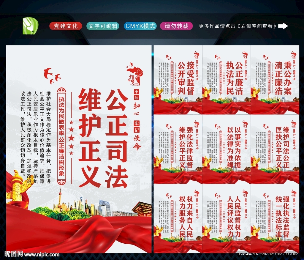 法院文化 