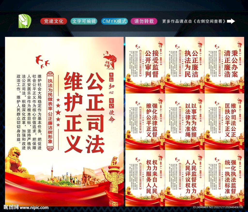 法院文化 