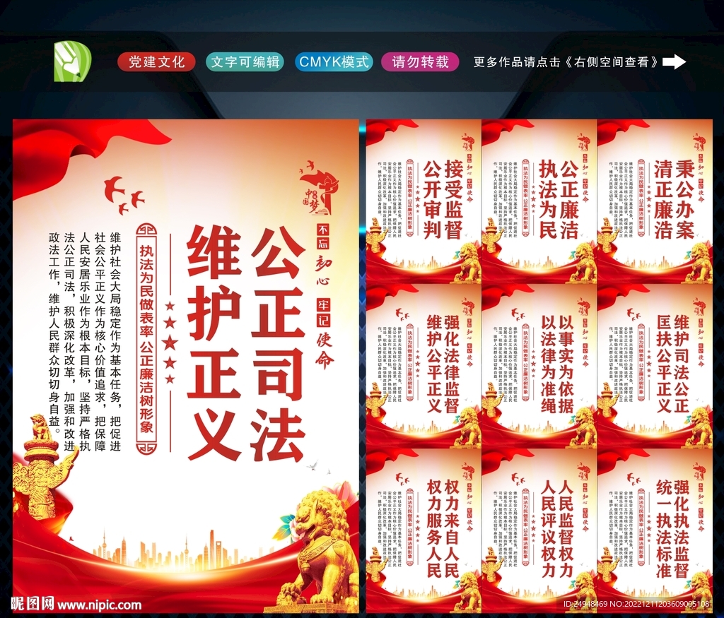 法院文化 