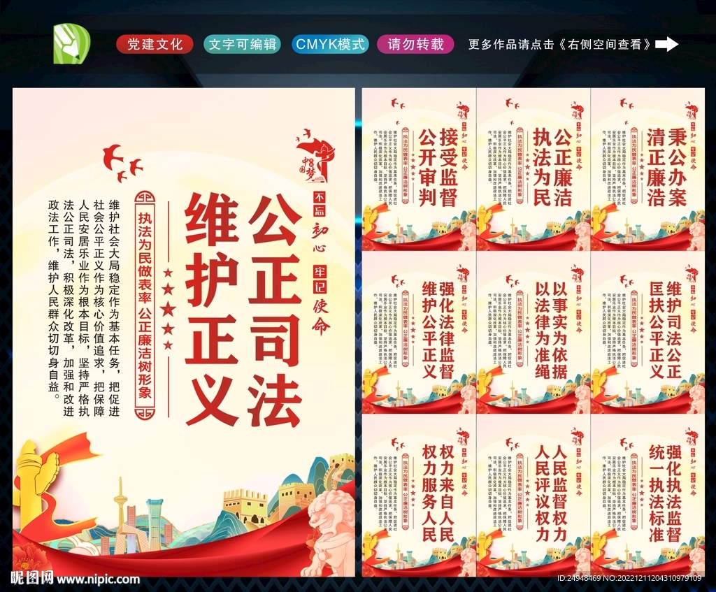 法院文化