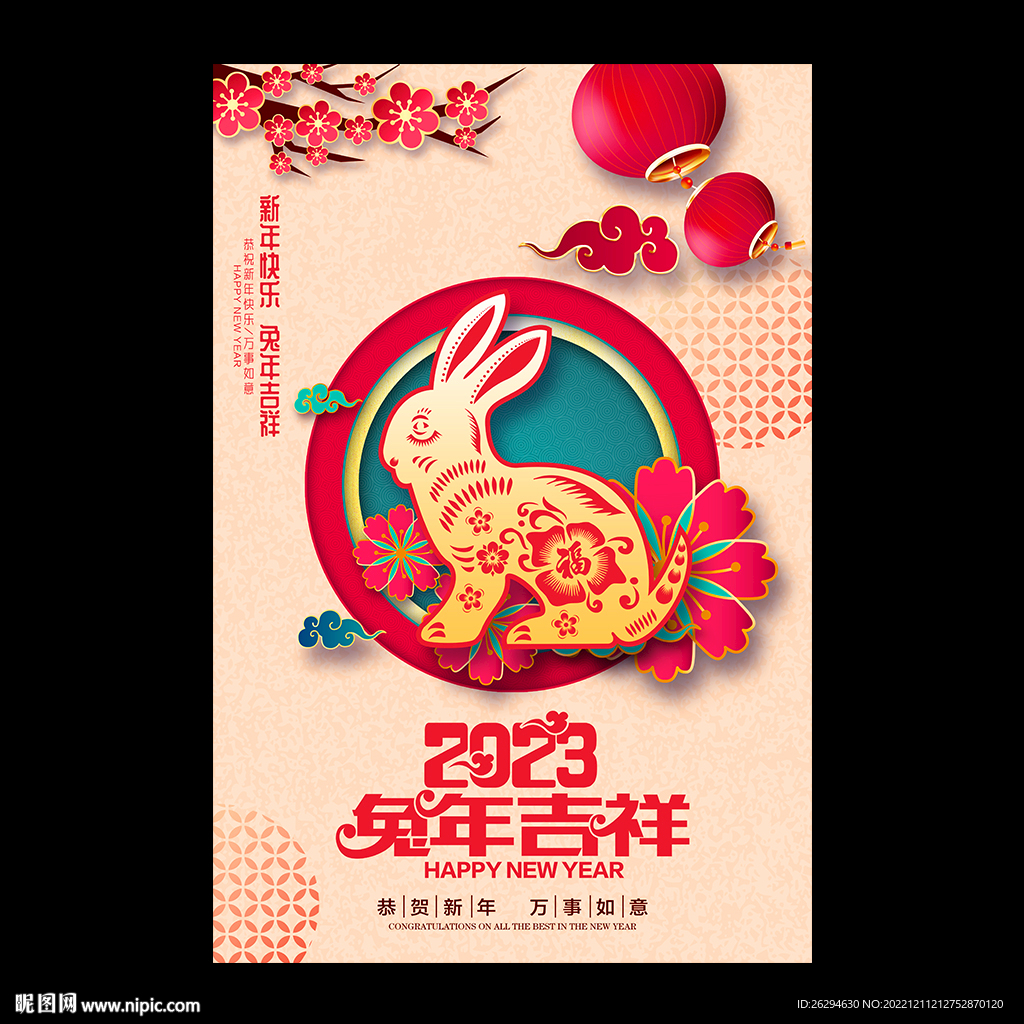 兔年海报