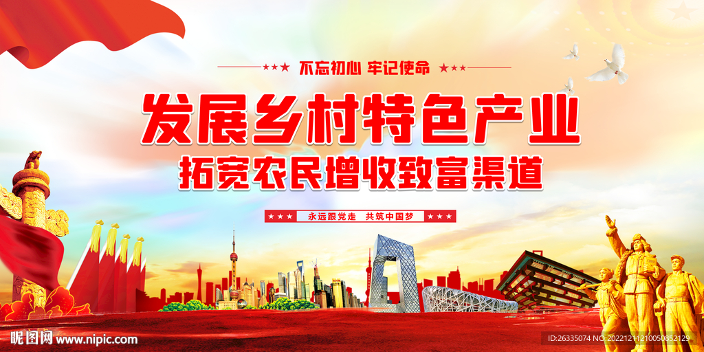 发展乡村特色产业