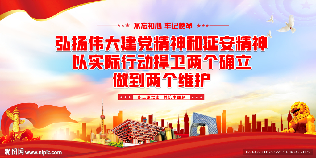 弘扬伟大建党精神和延安精神