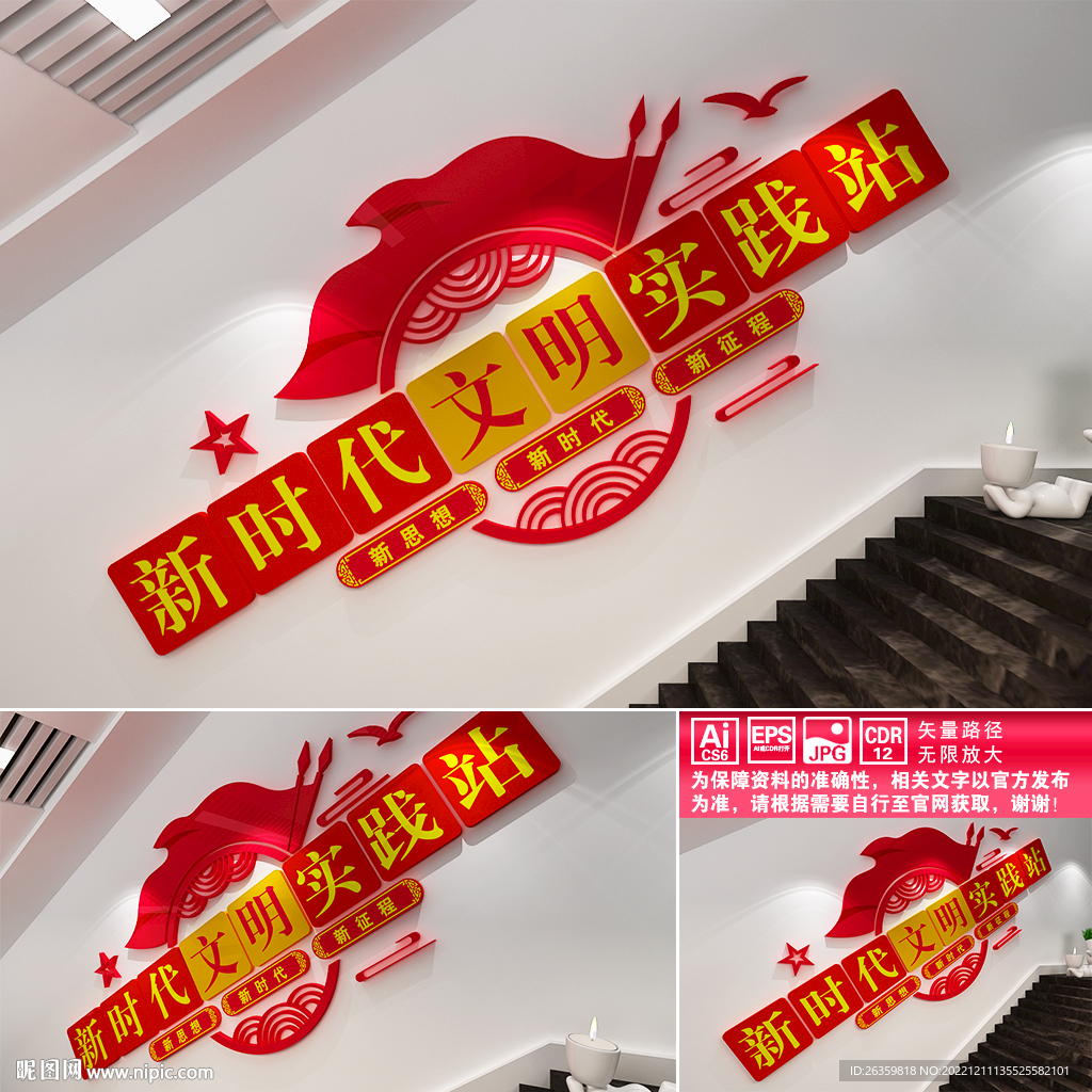 新时代文明实践站