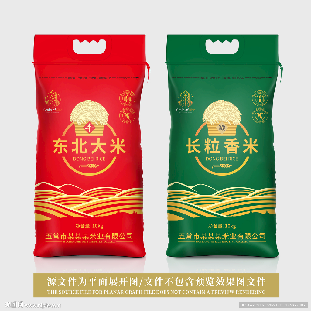 大米包装