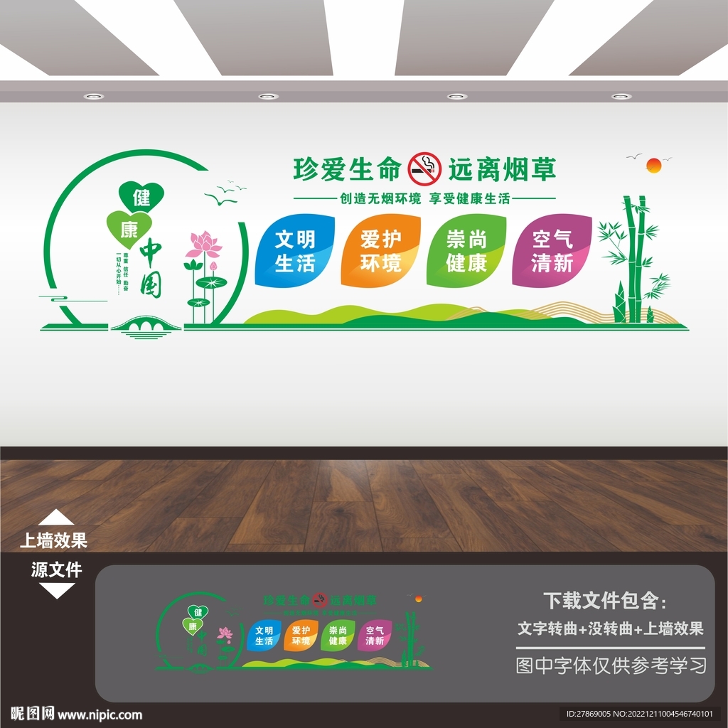 禁止吸烟