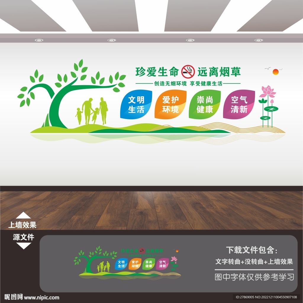 禁止吸烟