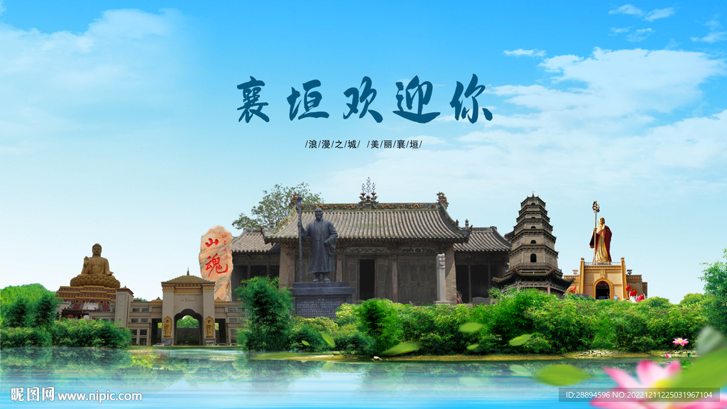 山西长治襄垣欢迎你