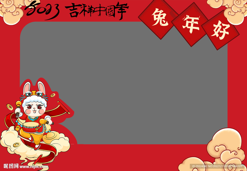 新年拍照立牌 兔年拍照框