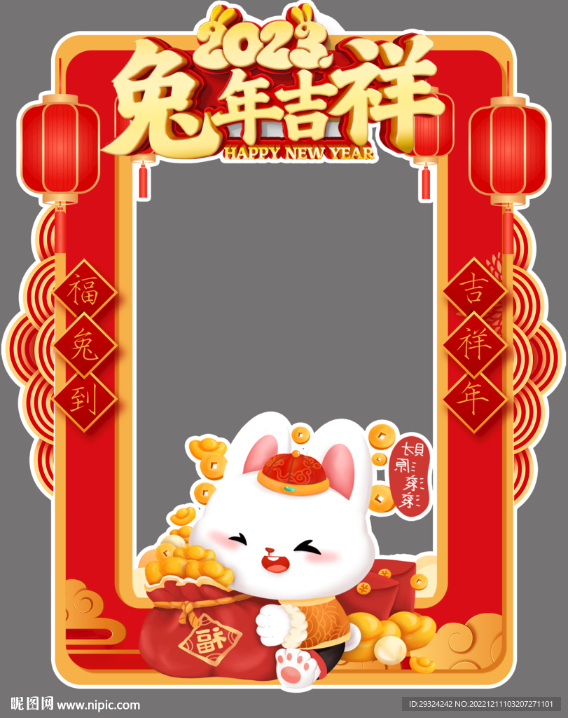 新年拍照立牌 兔年拍照框