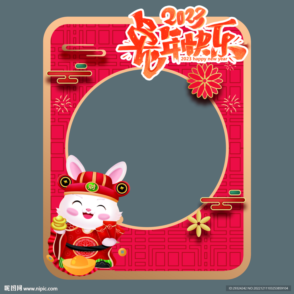 新年 兔年拍照框 拍照立牌