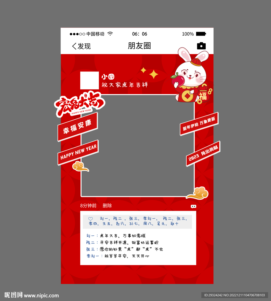  新年拍照立牌 兔年拍照框