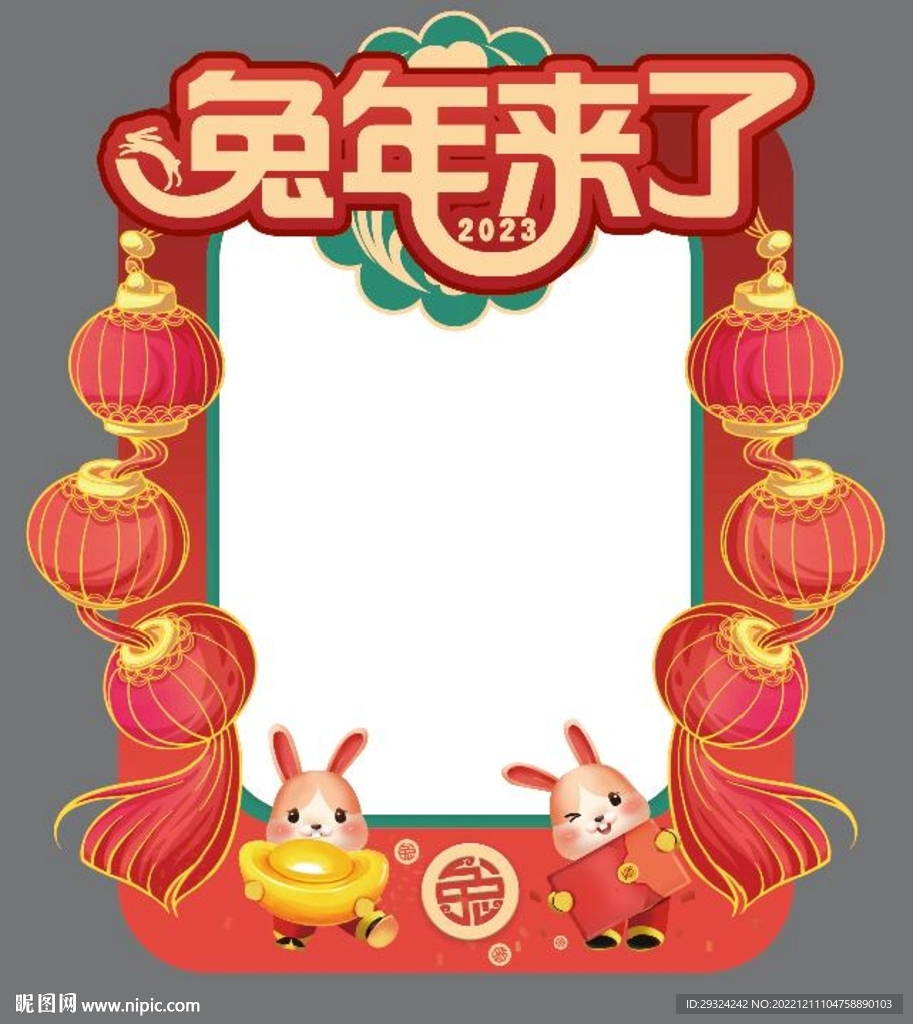  新年拍照立牌 兔年拍照框