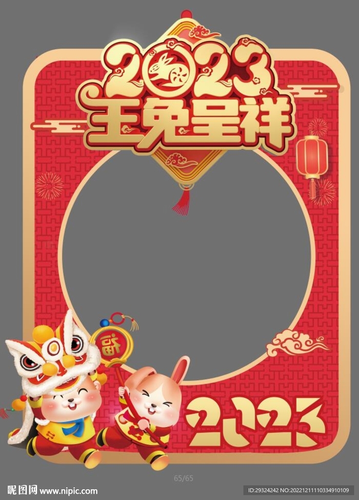 新年拍照立牌 兔年拍照框 