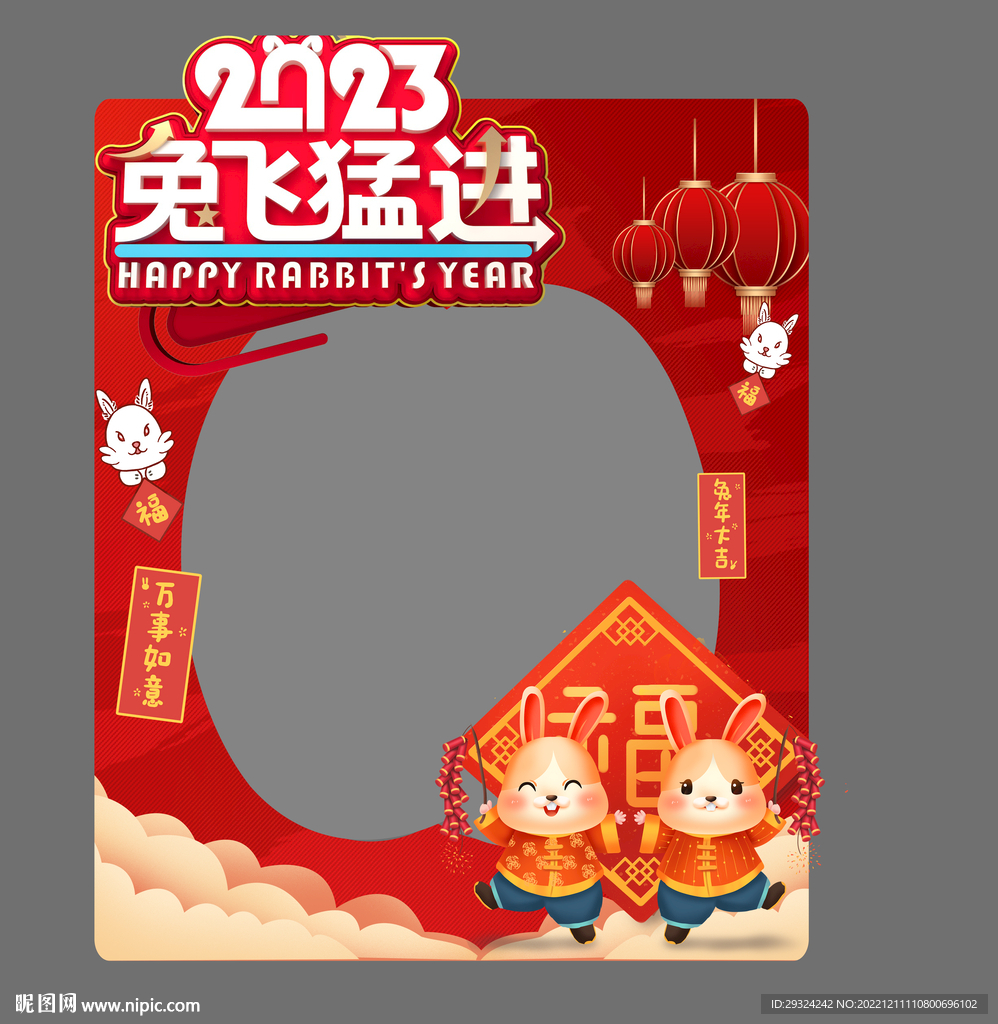  新年拍照立牌 兔年拍照框