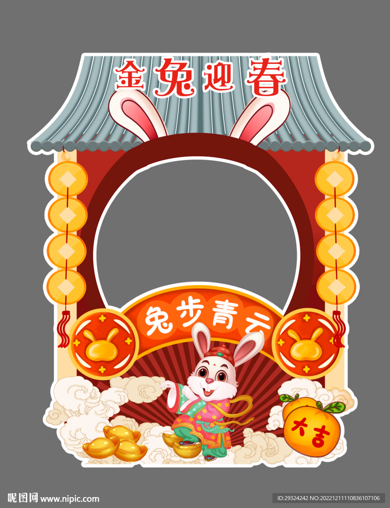  新年拍照立牌 兔年拍照框