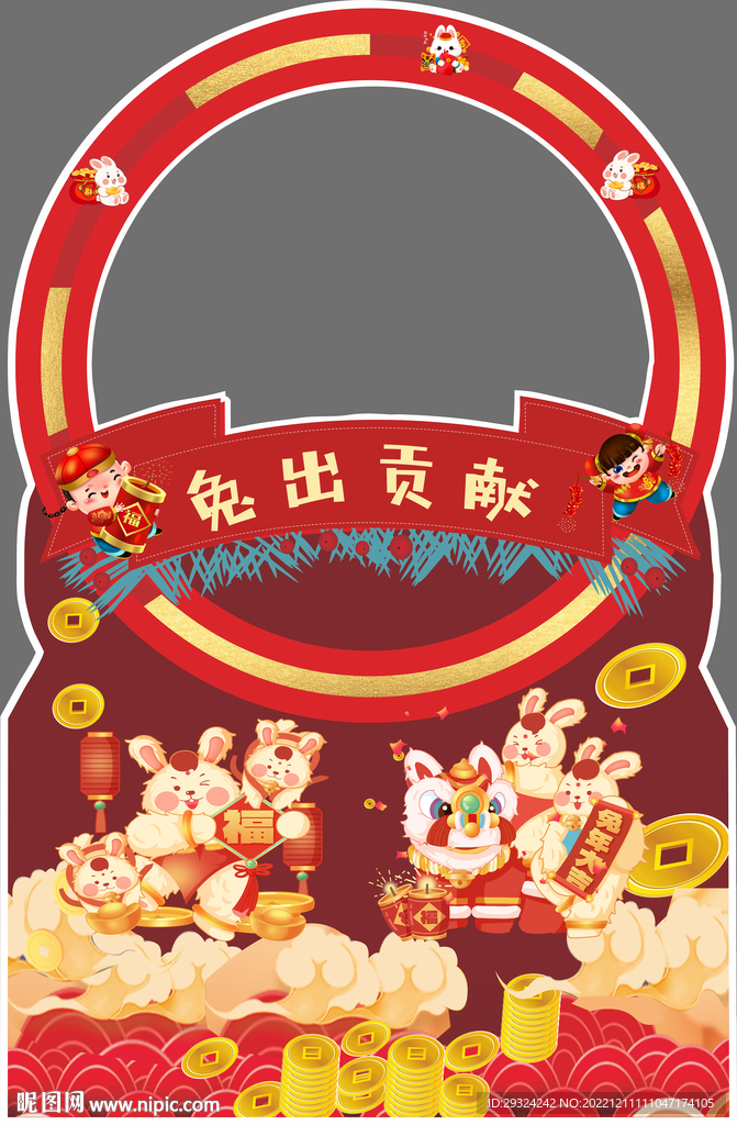  新年拍照立牌 兔年拍照框