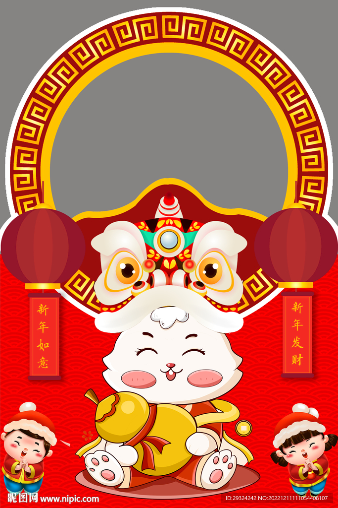 新年拍照立牌 兔年拍照框