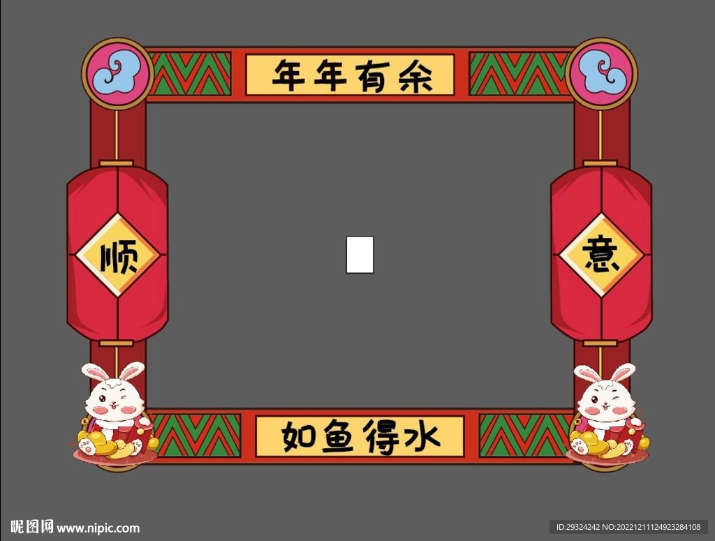 新年拍照立牌 兔年拍照框 