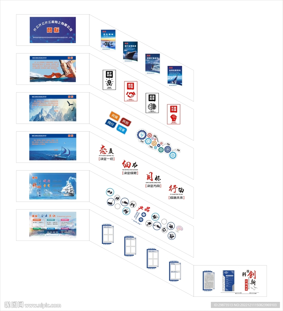 企业楼梯文化墙图片