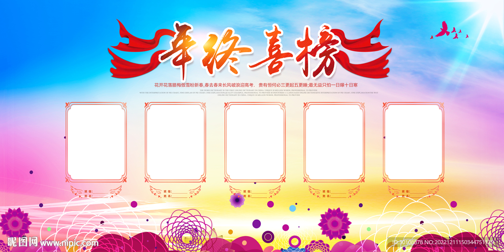 公司喜报