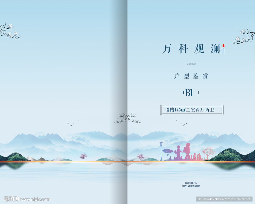 户型折页 