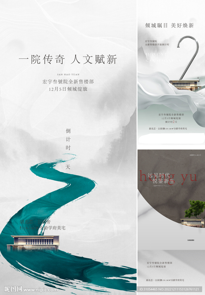 中式倒计时